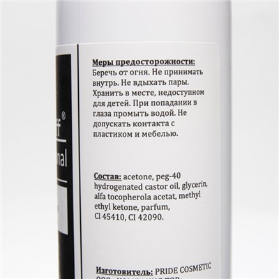 Средство для снятия гель-лака Gel-off Professional, 250 мл