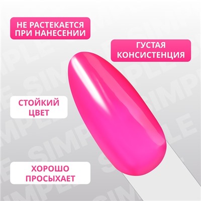 Гель лак для ногтей «SIMPLE», 3-х фазный, 10 мл, LED/UV, цвет (245)