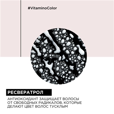 L`Oreal Спрей многофункциональный 10 в 1 для сохранения цвета Vitamino Color 190 мл.