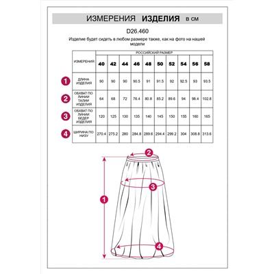 Трендовая юбка-баллон из тонкой тафты с матовым блеском