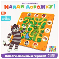 Настольная игра "Найди дорожку!"