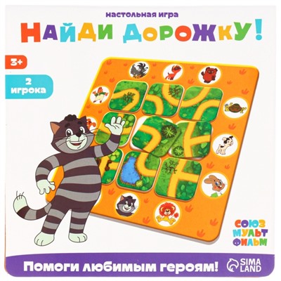 Настольная игра "Найди дорожку!"