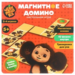 Настольная игра "Магнитное домино"