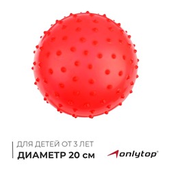 Мяч массажный, d=20 см, 50 г, цвета МИКС