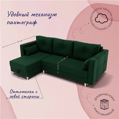 Угловой диван «Консул 2», ППУ, механизм пантограф, угол левый, велюр, цвет квест 010