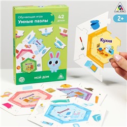 УЦЕНКА Настольная игра «Умные пазлы.Мой дом», 2+