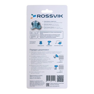 Ремонтный комплект дошиповки ROSSVIK РКД 9 мм серия PRO, 90 шт