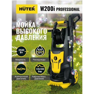 Мойка высокого давления Huter W200i, 200 бар/20 МПа, 430 л/ч, шланг 8 м, алюмин. помпа 70/8/41