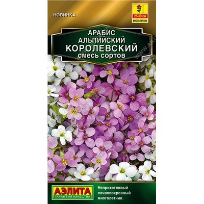 Арабис Королевский (смесь) (Код: 90500)