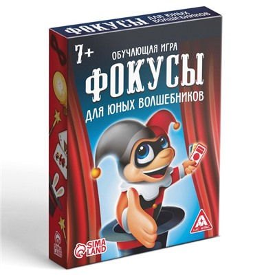 Настольная игра «Фокусы для юных волшебников», 30 карт, 7+