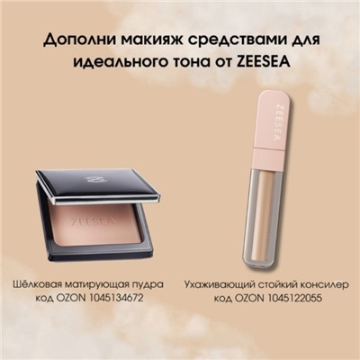 Основа тональная ZeeSea Angel Light Mist Cushion BB Cream, кушон, тон 02 Natural, 12 г