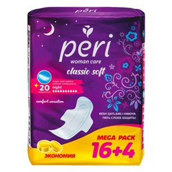 Прокладки женские Peri Classic soft Night, 20 шт