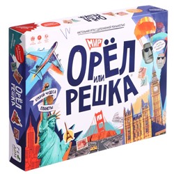 Настольная игра «Орёл или решка. Мир»