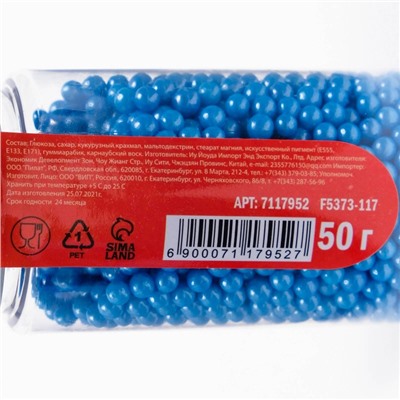 Кондитерская посыпка шарики 4 мм, синий, 50 г