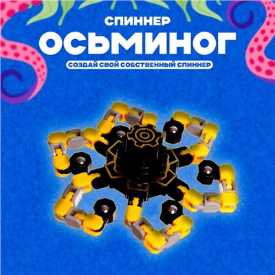 Спиннер «Осьминог», цвета МИКС