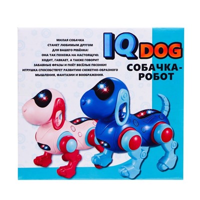 Робот-собака IQ DOG, ходит, поёт, работает от батареек, цвет голубой