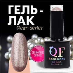 Гель лак для ногтей «PEARL SERIES», 3-х фазный, 8 мл, LED/UV, цвет фиолетовый (91)