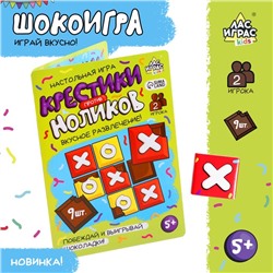 Настольная игра «Крестики против ноликов», с шоколадом, 2-9 игроков, 5+