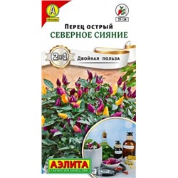 Перец острый Северное сияние (Код: 88079)