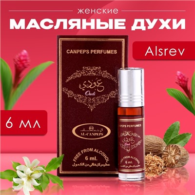 Духи масляные женские Alsrev, 6 мл