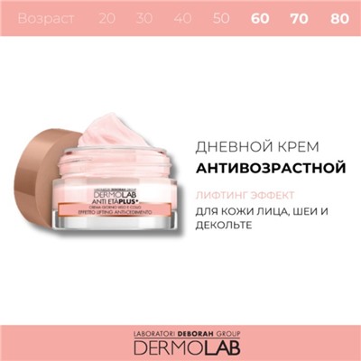 Крем дневной для лица и шеи DERMOLAB ANTI ETA' PLUS, лифтинг эффект, SPF20, 50 мл