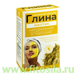 Глина желтая косметическая 100 г, "МедикоМед®", коробочка
