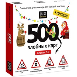 Настольная игра «500 Злобных карт. А у нас Новый Год!»