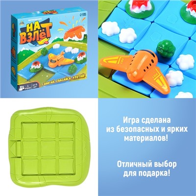 Настольная игра «На взлёт», 1 игрок, 5+