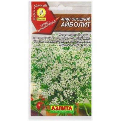 Анис овощной Айболит (Код: 8010)