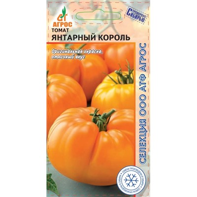 Томат Янтарный Король (Код: 90587)