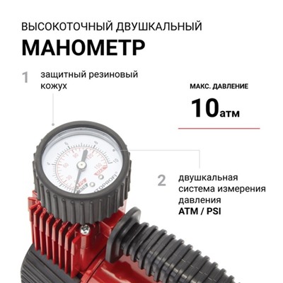 Компрессор автомобильный AUTOPROFI, серия "АКМ" 50 л/мин, 12В, 10 Атм.
