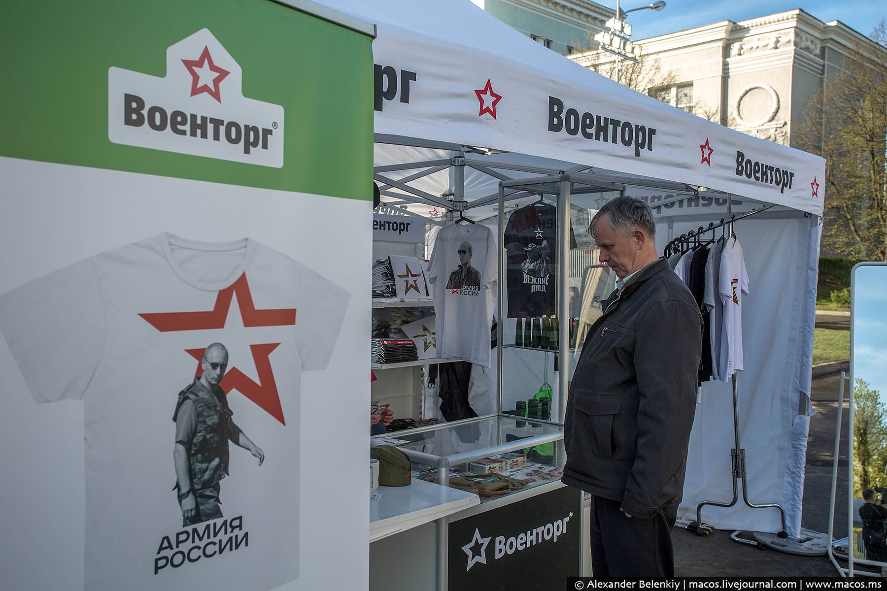 Военторг юг. Военторг баннер. Военторг реклама. Военторг вывеска. Военторг армия России.