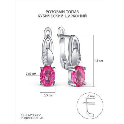 Кольцо из серебра с розовым топазом и кубическим цирконием родированное GTR-0003-PT