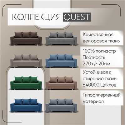 Прямой диван «Квадро 3», ПБ, механизм еврокнижка, велюр, цвет квест 010