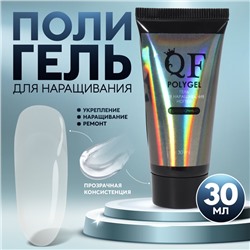 Полигель для наращивания, 3-х фазный, 30 мл, LED/UV, цвет прозрачный