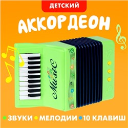 Игрушка музыкальная «Аккордеон», МИКС