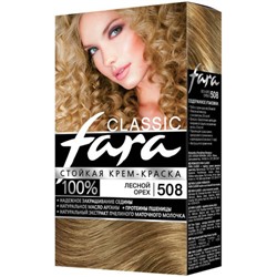 Краска для волос Fara (Фара) Classic, тон 508 - Лесной орех