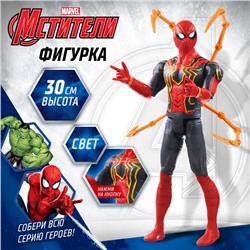 Фигурка «Мстители. Человек Паук с клешнями», MARVEL