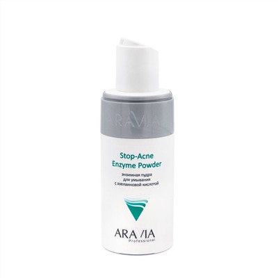Aravia Энзимная пудра для умывания с азелаиновой кислотой / Stop-Acne Enzyme Powder 150 мл
