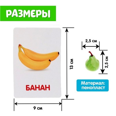 Обучающий набор по методике Г. Домана «Фрукты»: 10 карточек + 10 фруктов, счётный материал, МИКС