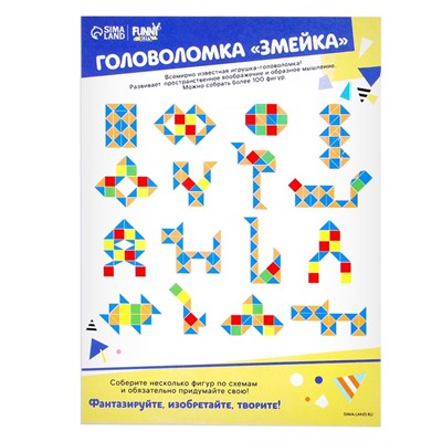 Головоломка «Змейка», цвет зелёный