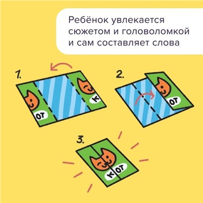 Читалки-сгибалки. 4-5 лет. Первые буквы и слова. Пархоменко С.