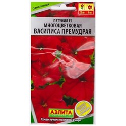 Петуния Василиса Премудрая F1 (Код: 68399)