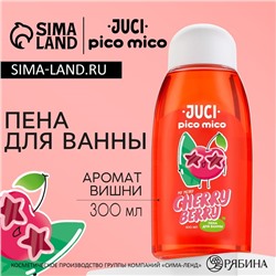 Пена для ванны, 300 мл, аромат вишни, PICO MICO