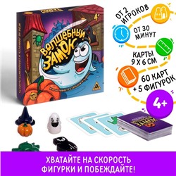 Настольная игра «Волшебный замок», 60 карт, 5 фигурок, 4+