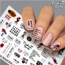 Fashion Nails, Слайдер-дизайн M267