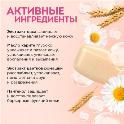 Мыло детское натуральное SYNERGETIC овсяное молочко, 90 г