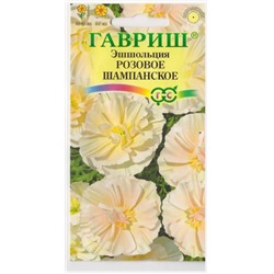 Эшшольция Розовое Шампанское (Код: 69176)