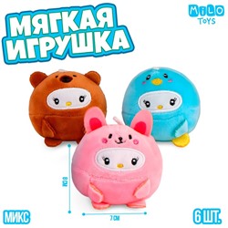 Мягкая игрушка "Зверята", МИКС