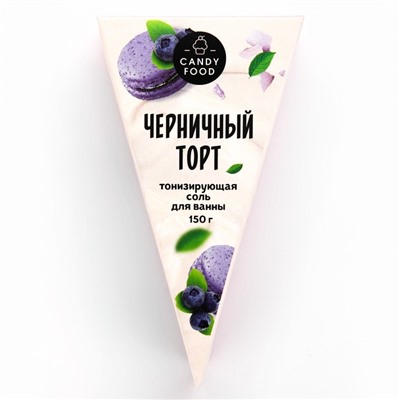 Соль для ванны, 150 г, аромат черничного торта, CANDY FOOD